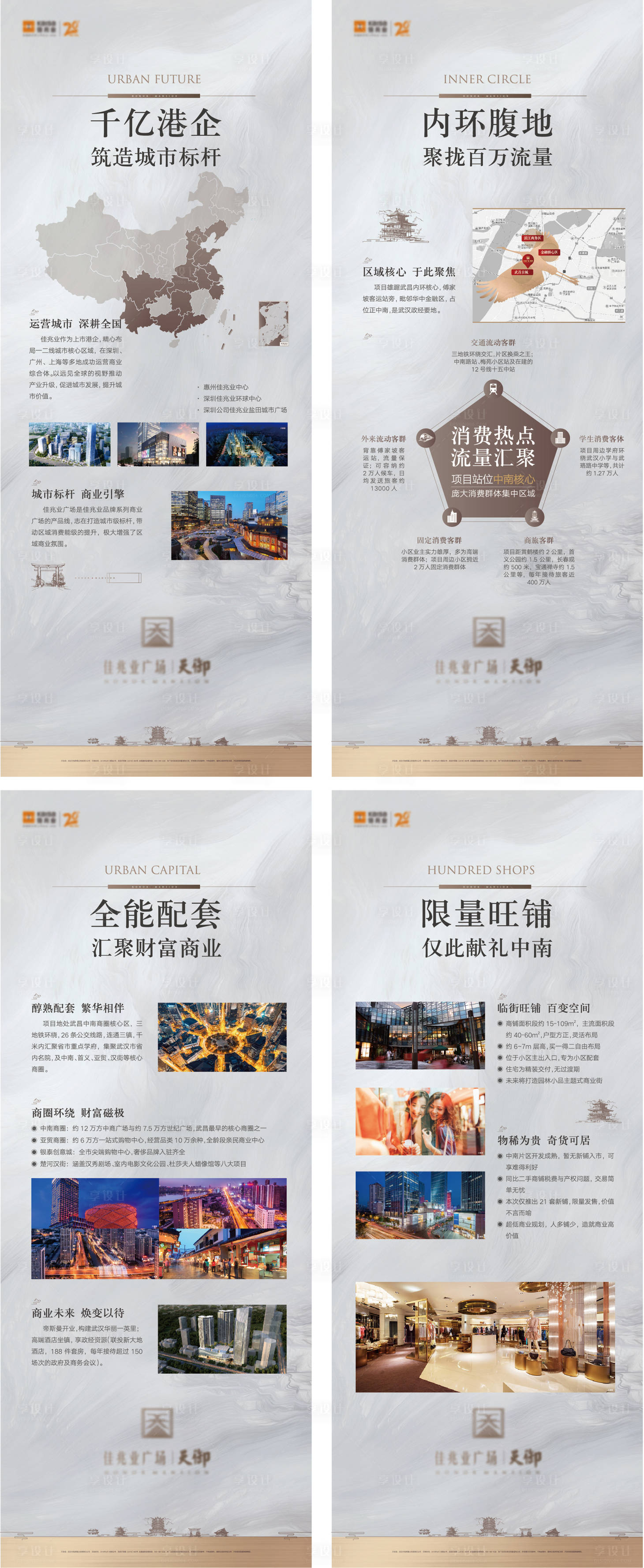 源文件下载【新中式价值立屏展架】编号：90110010992596759
