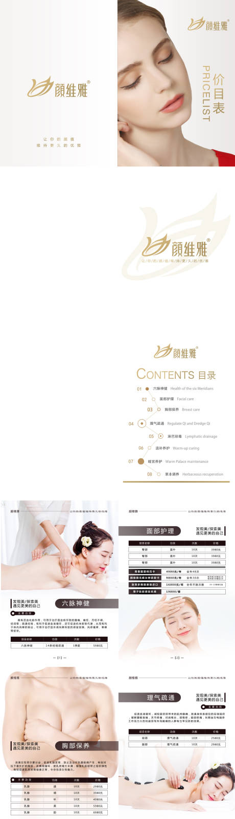 源文件下载【价格表】编号：57480010910345674