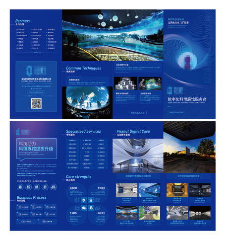 蓝色科技企业四折页设计-源文件【享设计】