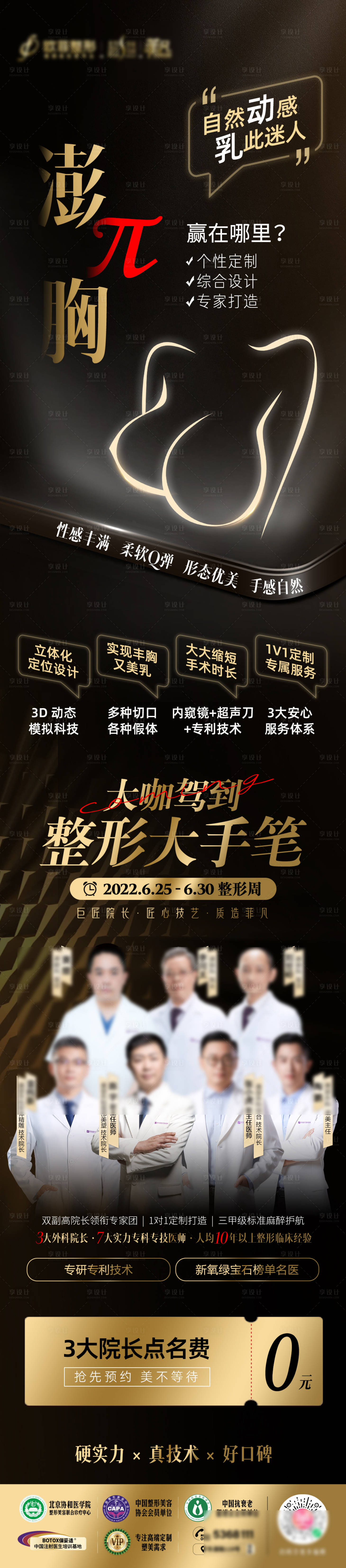 源文件下載【澎湃胸黑金】編號：51350010974583220