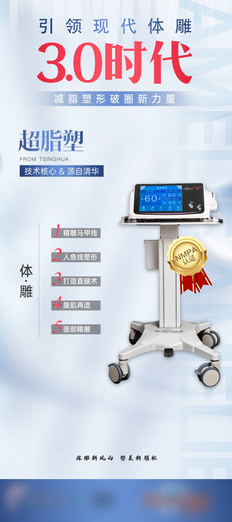 源文件下载【享设计】搜索编号：44310011156385456【超脂塑易拉宝展架】
