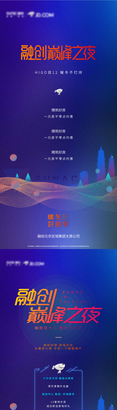 源文件下載【享設計】搜索編號：70880010982569333【創意 】