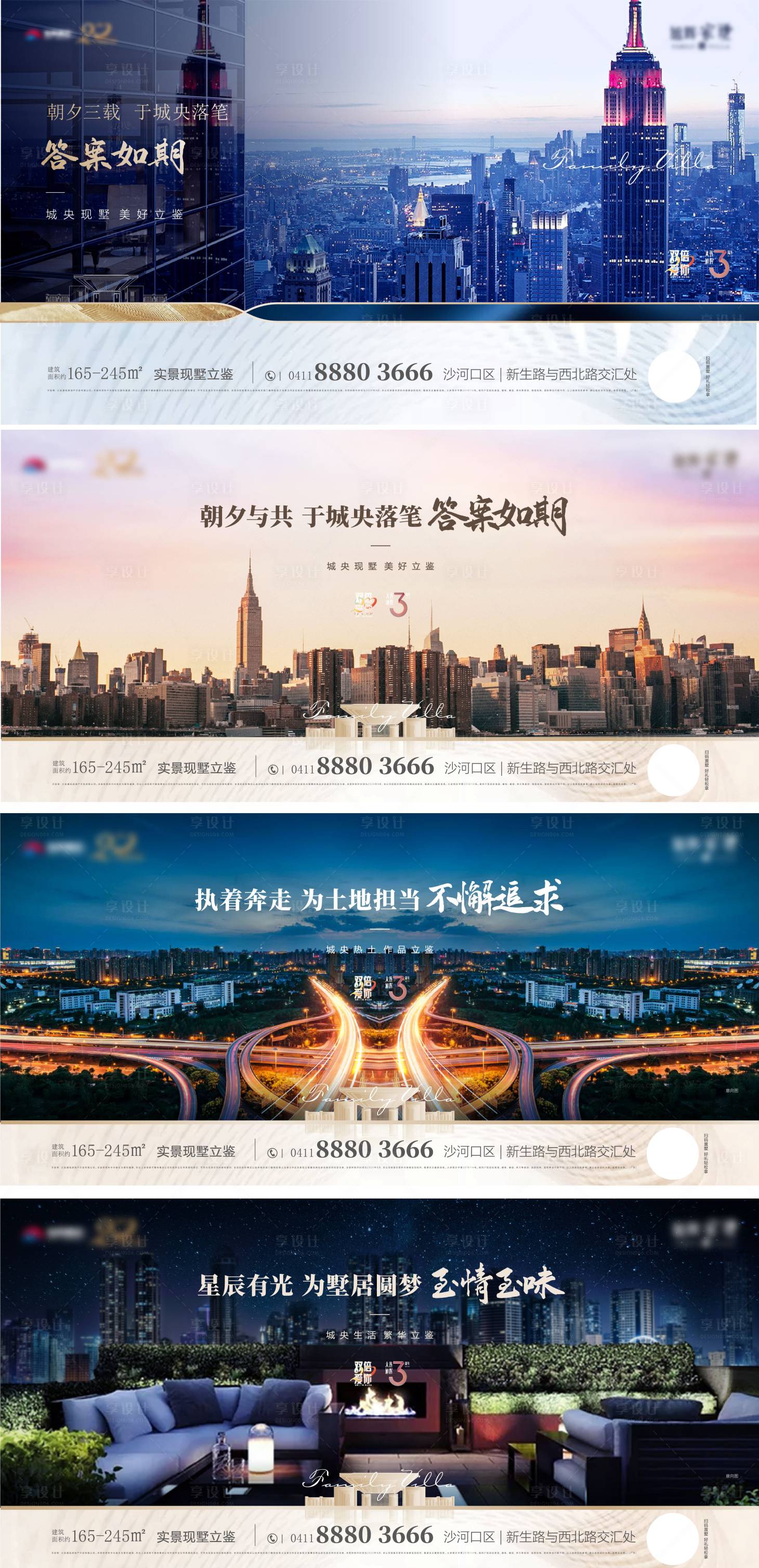 源文件下載【享設計】搜索編號：11710010992726937【地產橫版刷屏】