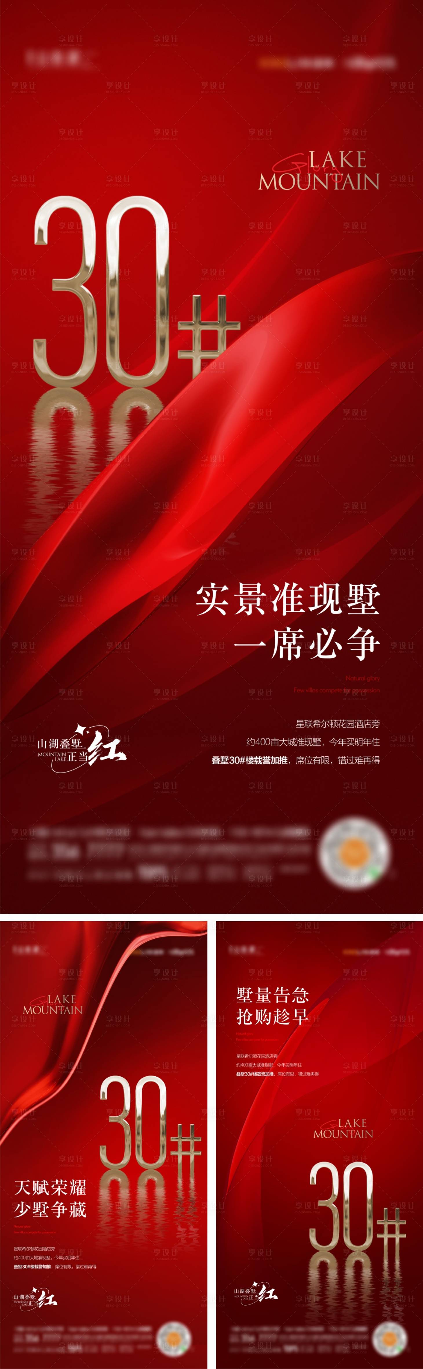 源文件下载【热销海报】编号：49230011336754071