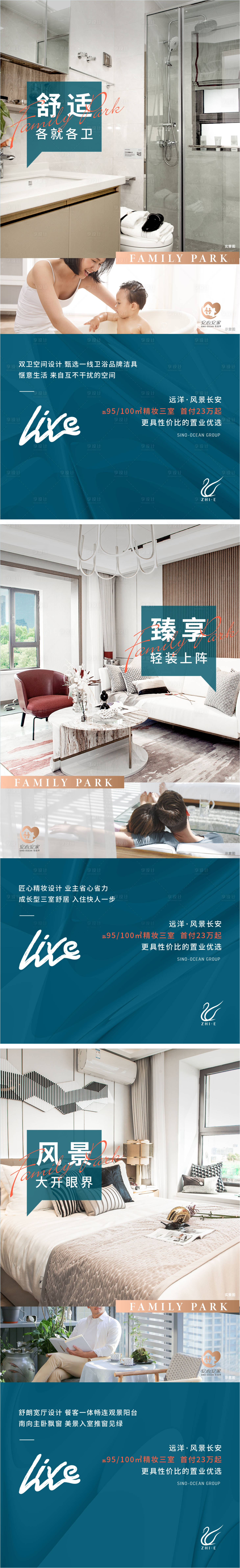 源文件下载【享设计】搜索编号：16280010969203448【精装系列海报】