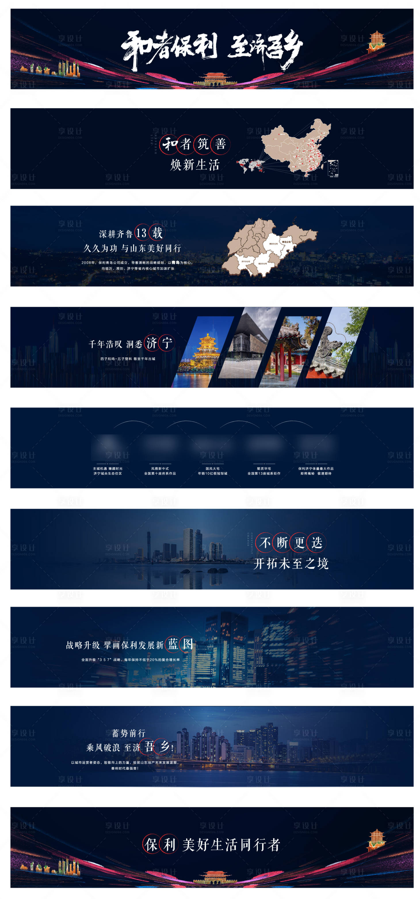 源文件下载【蓝色大气地产品牌发布会展板】编号：65600011079453643