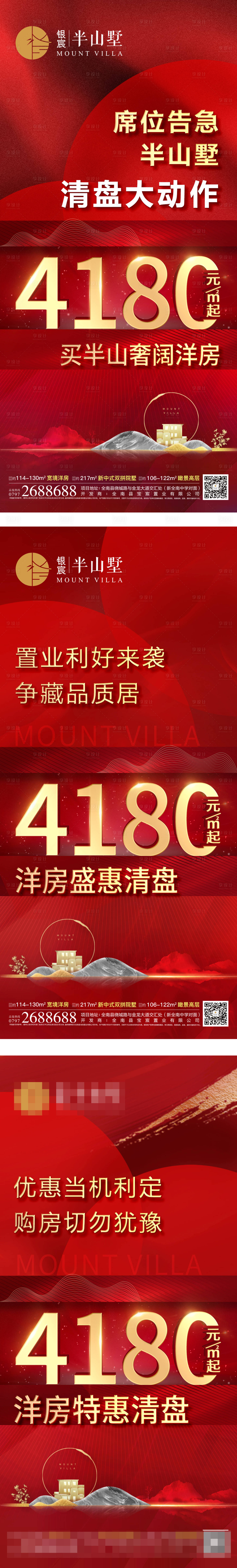 源文件下载【享设计】搜索编号：72330010910977160【清盘系列】