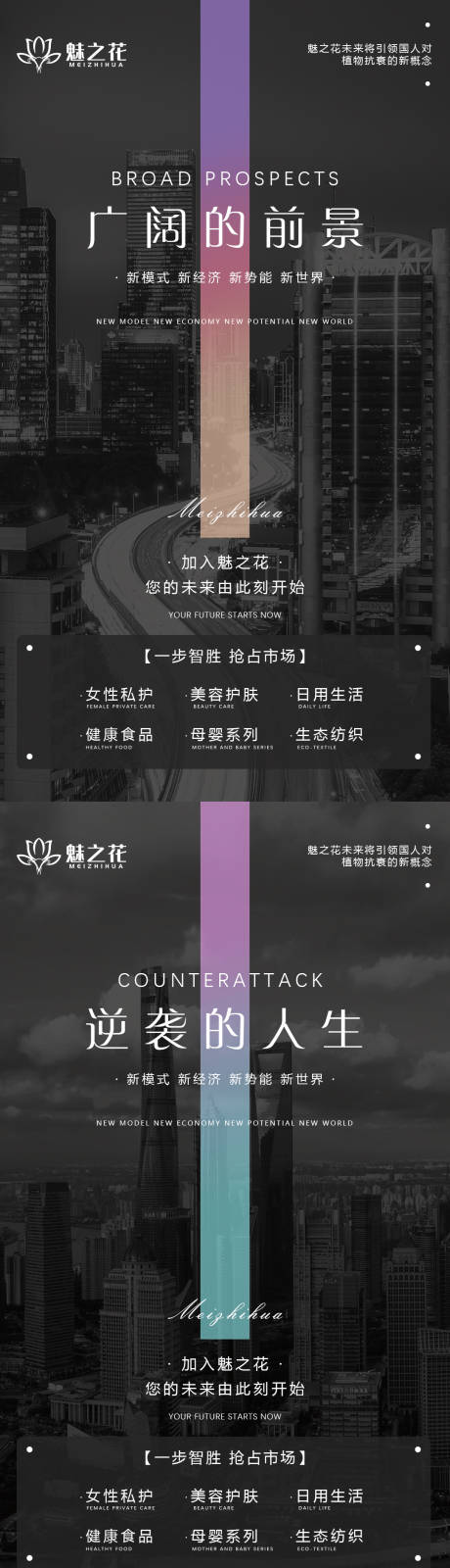 源文件下载【招商加盟海报】编号：83900011274356491