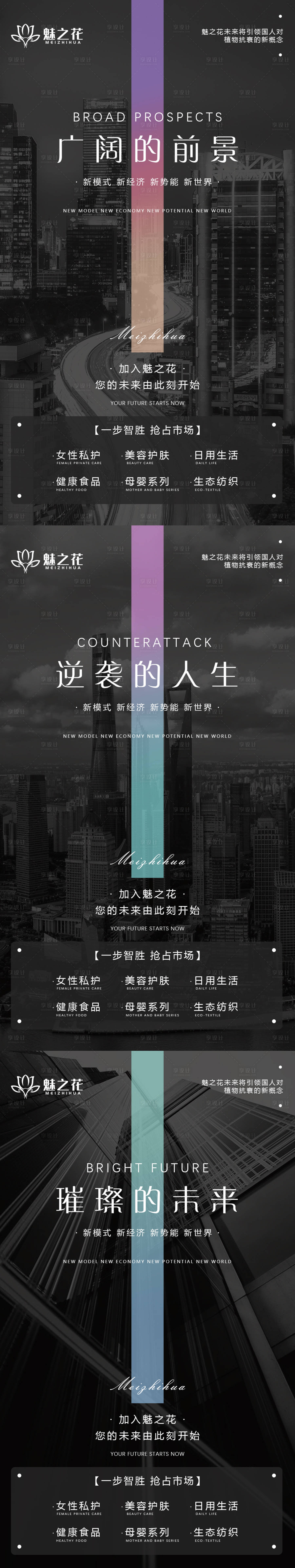 源文件下载【享设计】搜索编号：83900011274356491【招商加盟海报】
