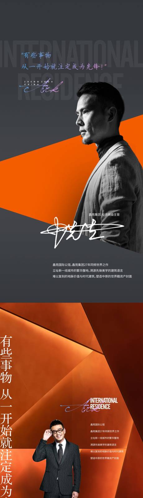 源文件下载【代言海报】编号：13390011164511437