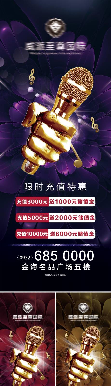 源文件下载【享设计】搜索编号：31400011337211671【KTV  】