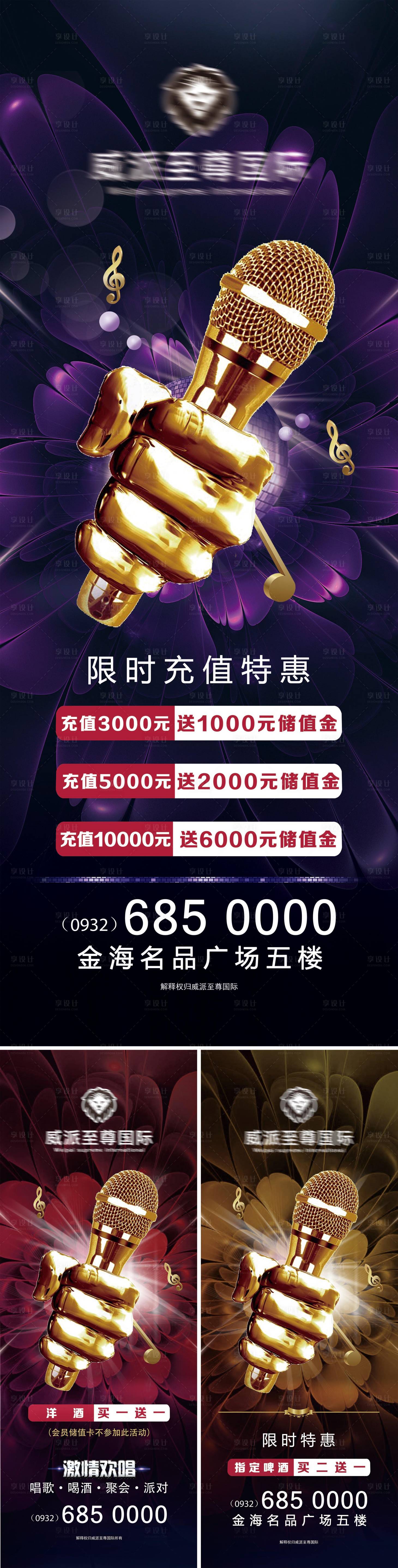 源文件下载【享设计】搜索编号：31400011337211671【KTV  】