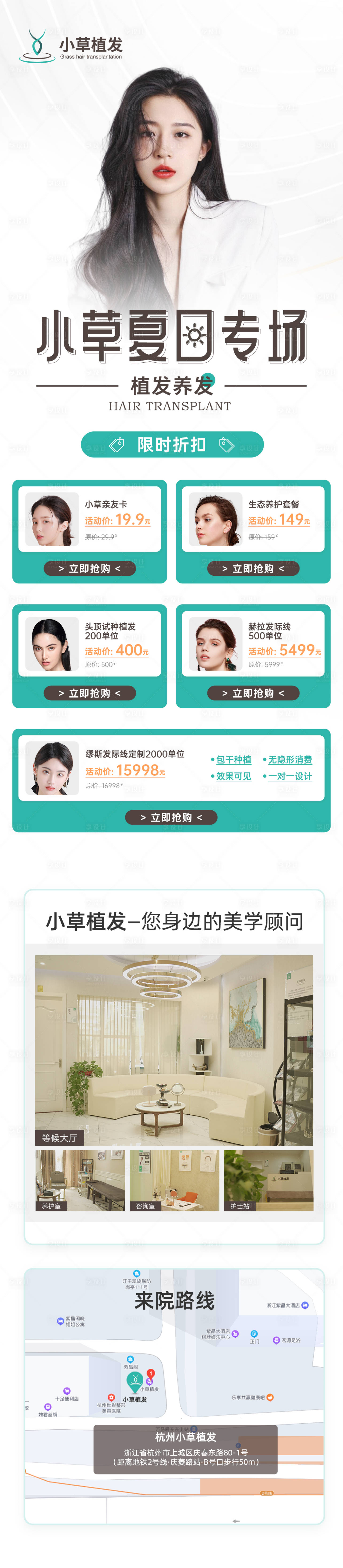 源文件下载【医美】编号：34020011027224313