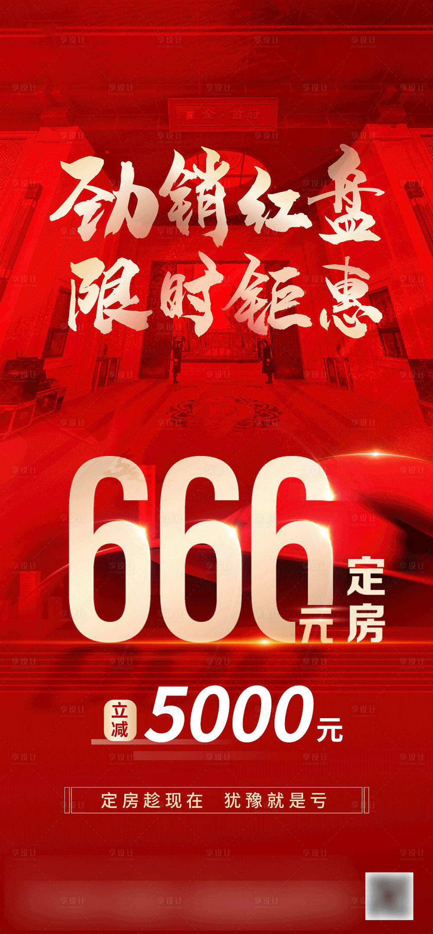 源文件下载【享设计】搜索编号：39690009701698551【热销】