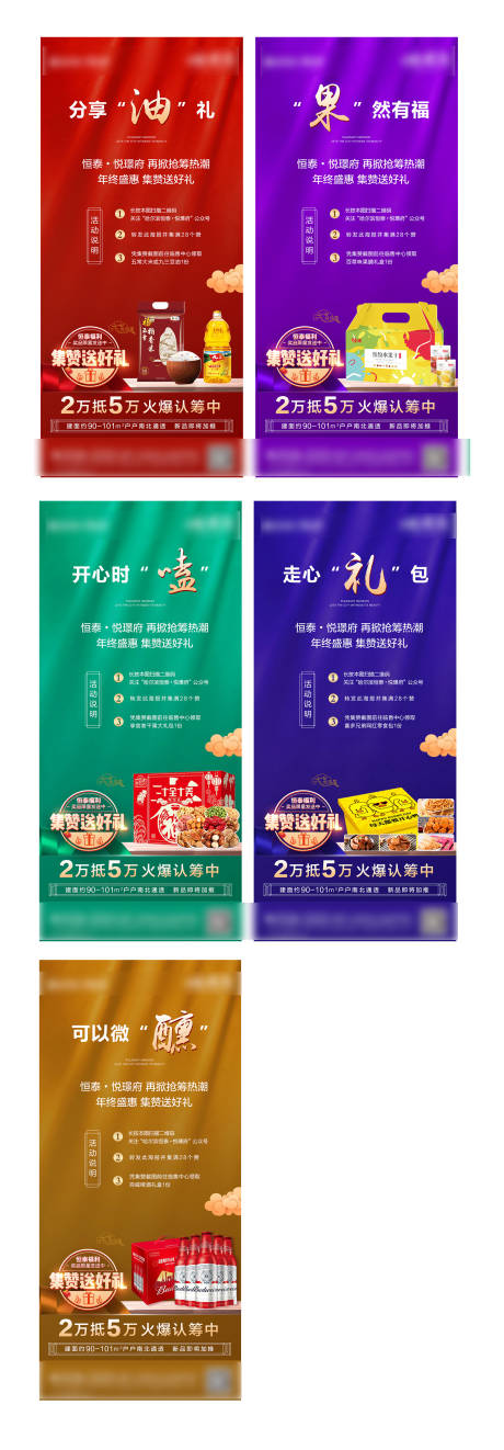 源文件下载【集赞刷屏】编号：50830011013976361