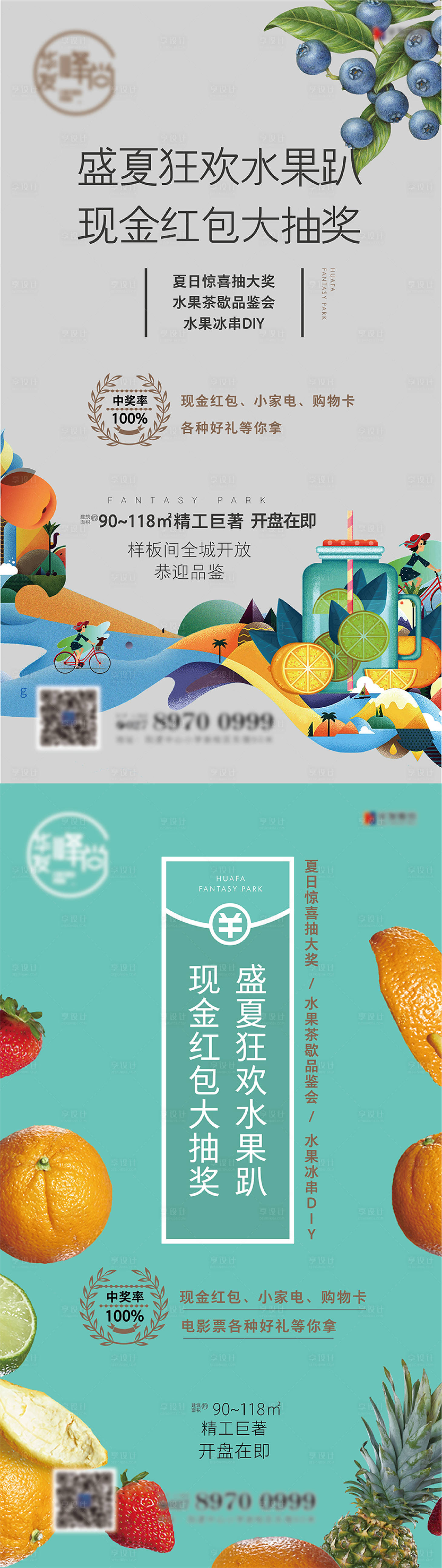 源文件下载【周末活动水果大作战】编号：42880011243051831