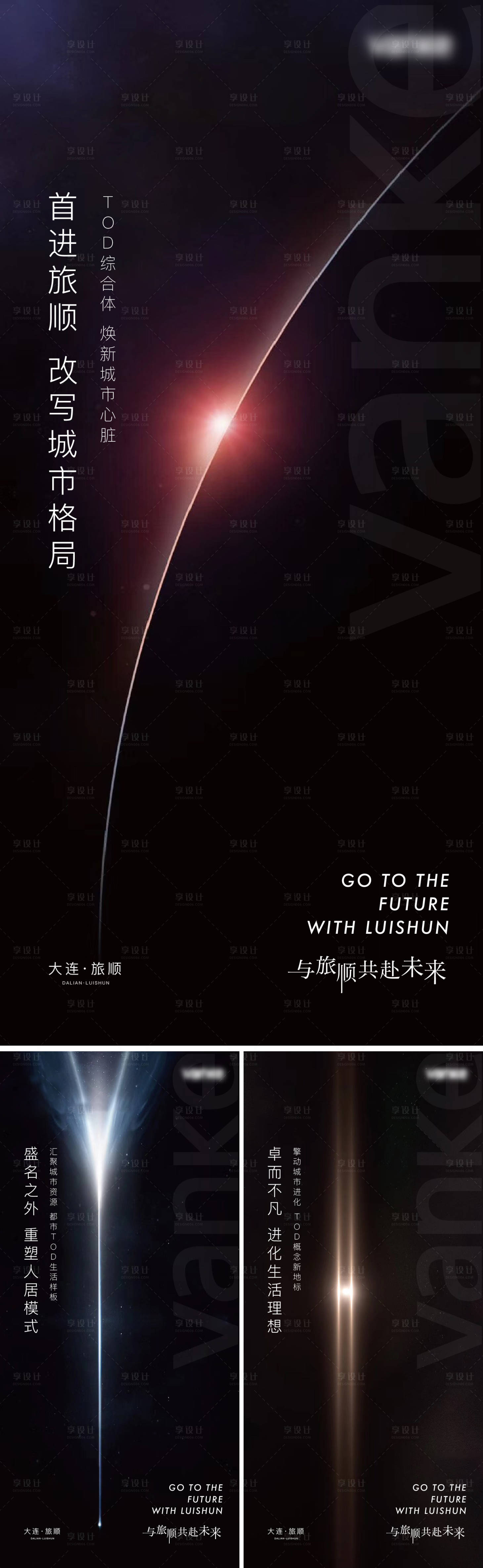 源文件下載【享設計】搜索編號：27660011309264776【地產啟勢系列海報】