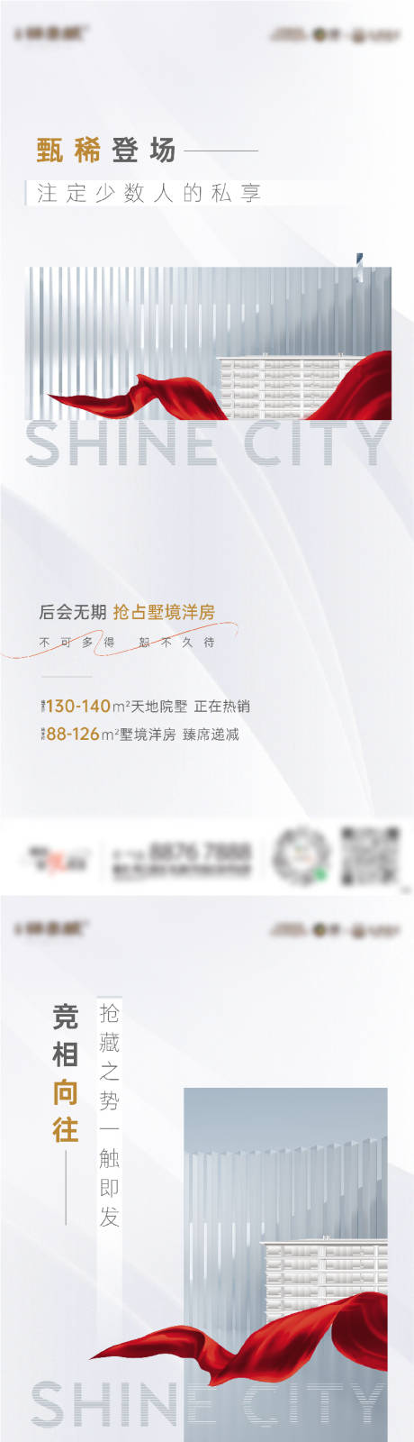 源文件下载【地产洋房清盘系列图】编号：71550011292232050