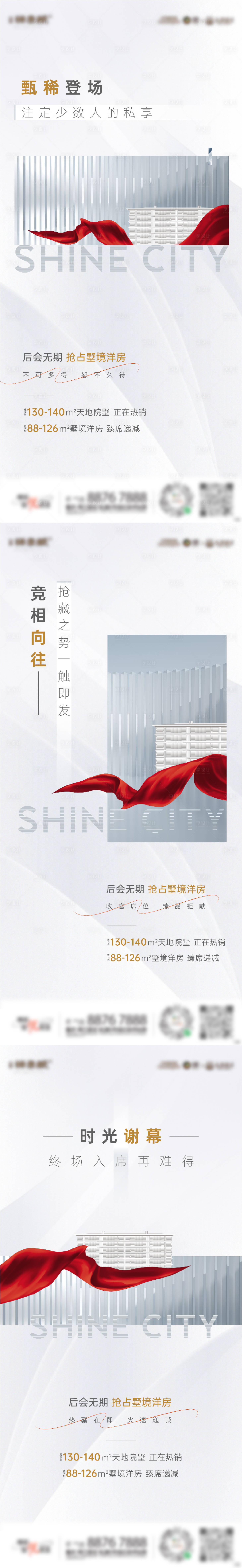 源文件下载【享设计】搜索编号：71550011292232050【地产洋房清盘系列图】