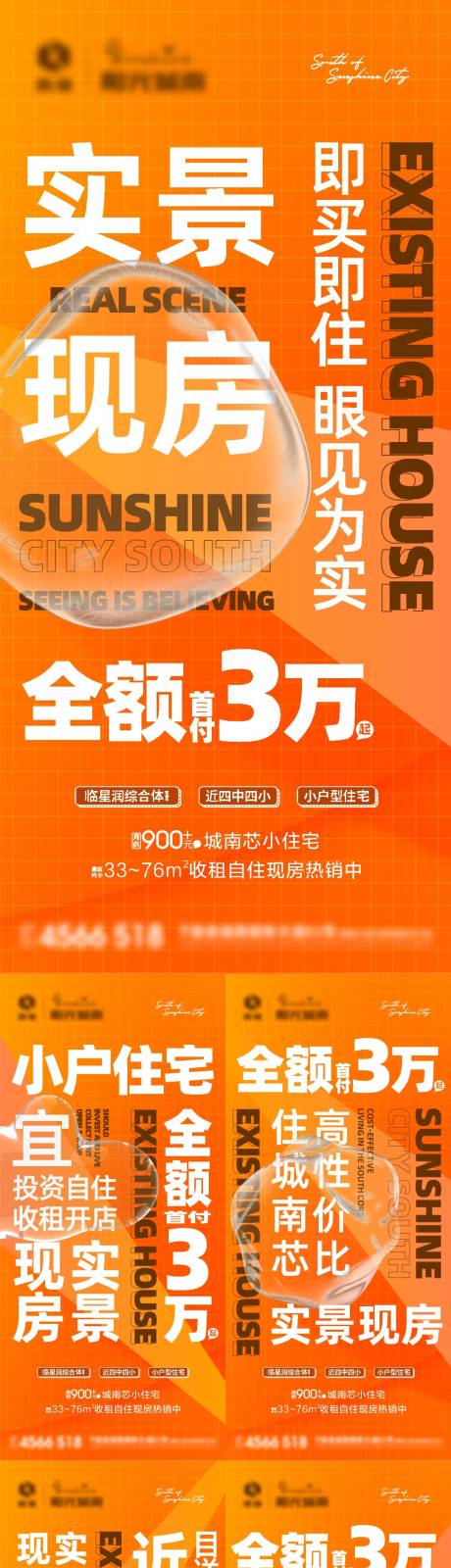 源文件下载【公寓商业大字报系列】编号：20220711101725596