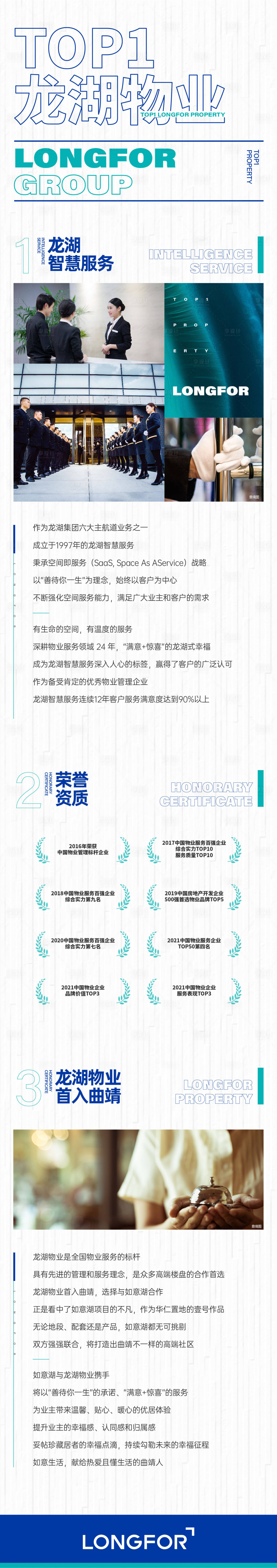 源文件下載【享設計】搜索編號：52270011252956364【地產物業價值點長圖專題設計】