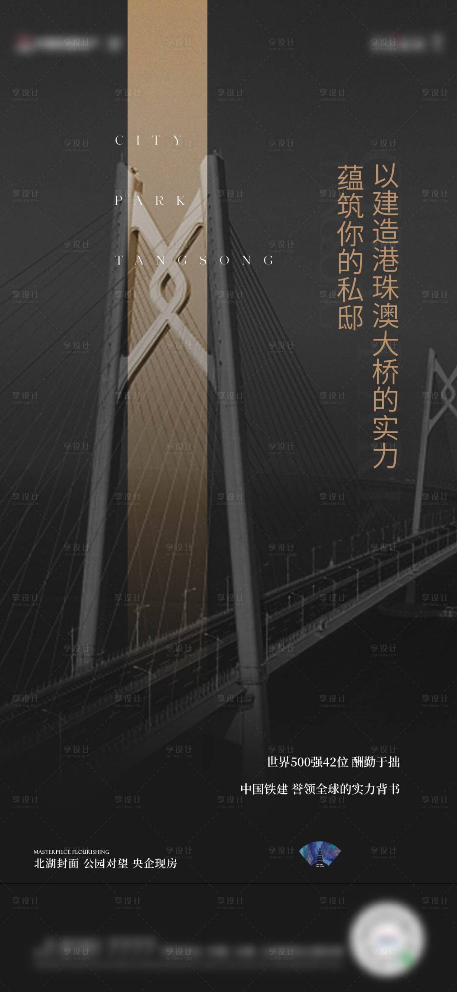 源文件下載【享設計】搜索編號：57960010833755348【地產借勢精工海報】
