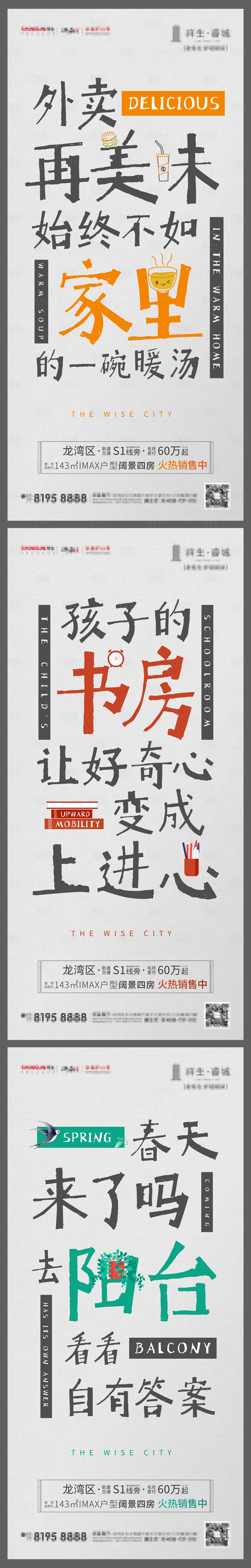 源文件下載【享設計】搜索編號：87010011018233203【戶型形式系列】