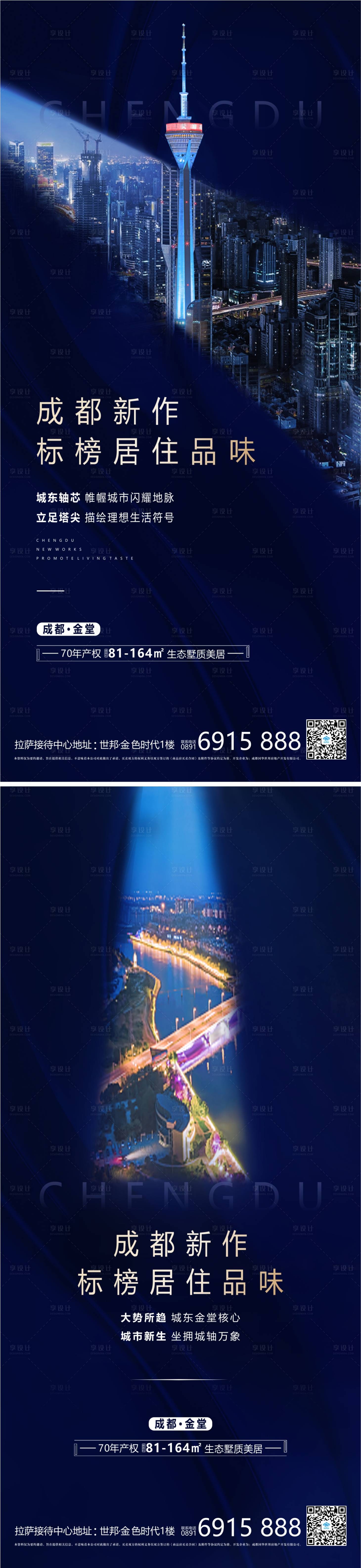 源文件下載【享設(shè)計】搜索編號：14460011338893955【地段系列稿】