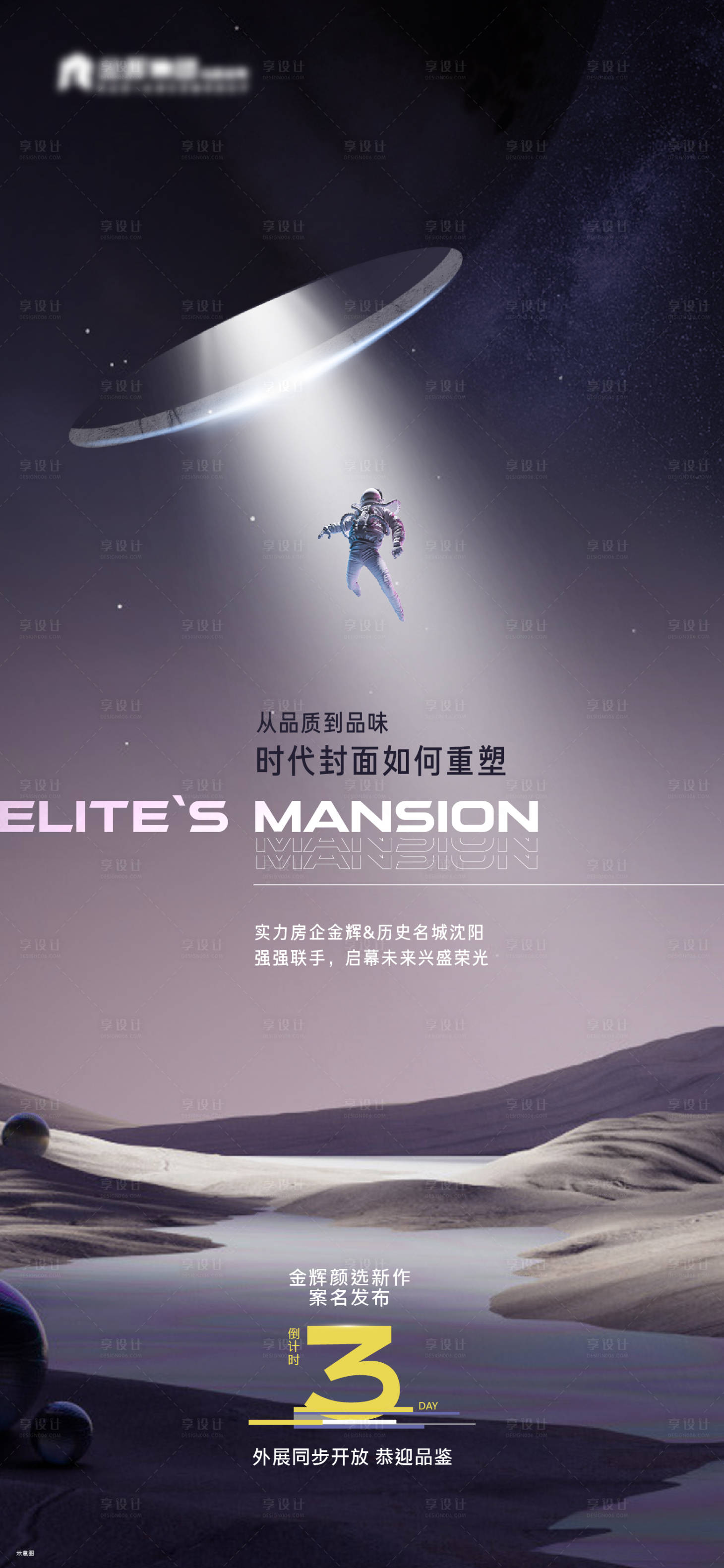 源文件下载【未来感开放海报】编号：91790010878627504