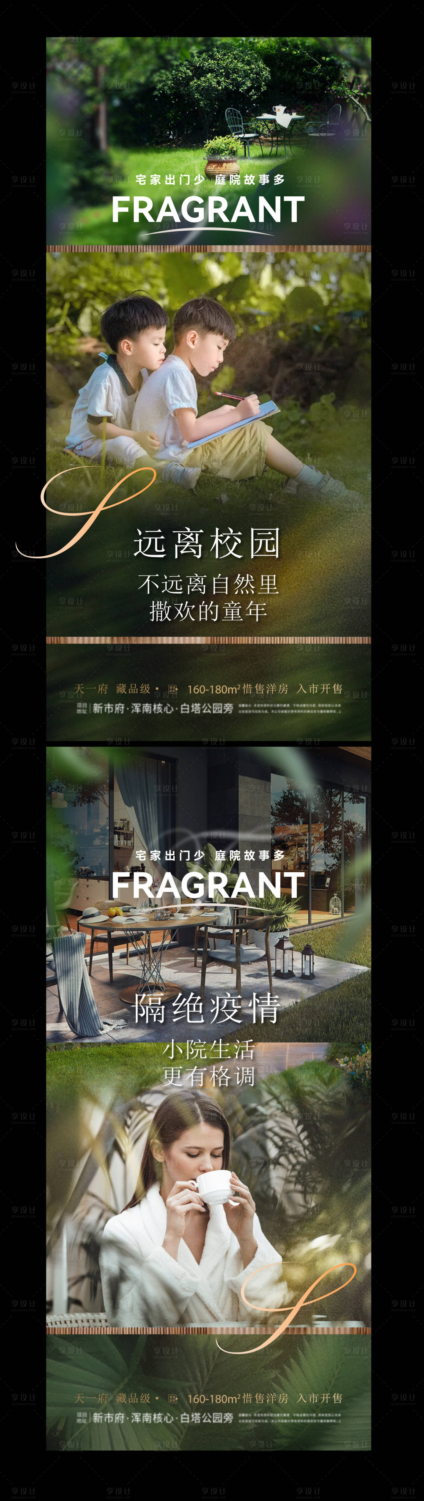 源文件下载【享设计】搜索编号：13710011139939580【园区海报】
