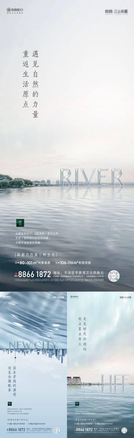 源文件下载【湖居价值海报】编号：89130011098103040