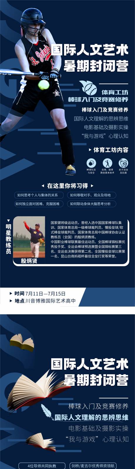 源文件下载【教育培训价值活动海报】编号：96660011036158708
