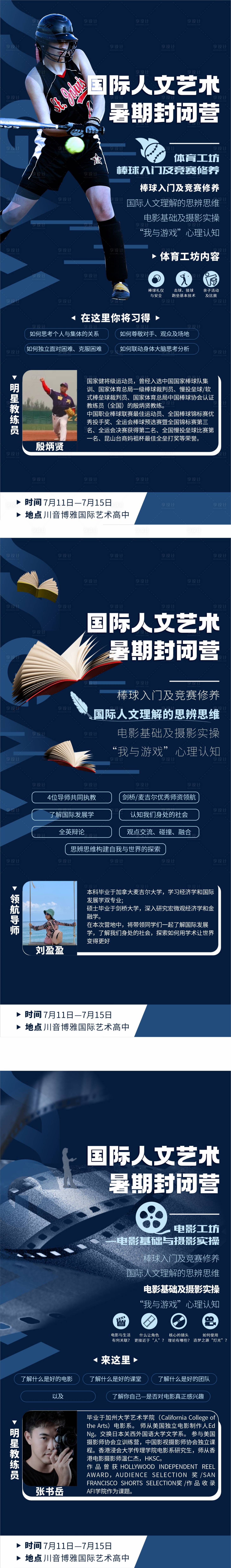 源文件下載【享設計】搜索編號：96660011036158708【教育培訓價值活動海報】