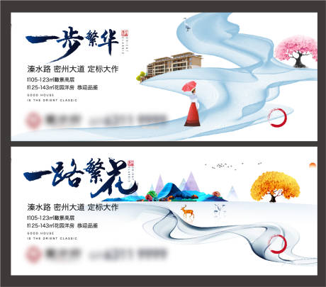 源文件下载【中式背景板】编号：40130011248688834