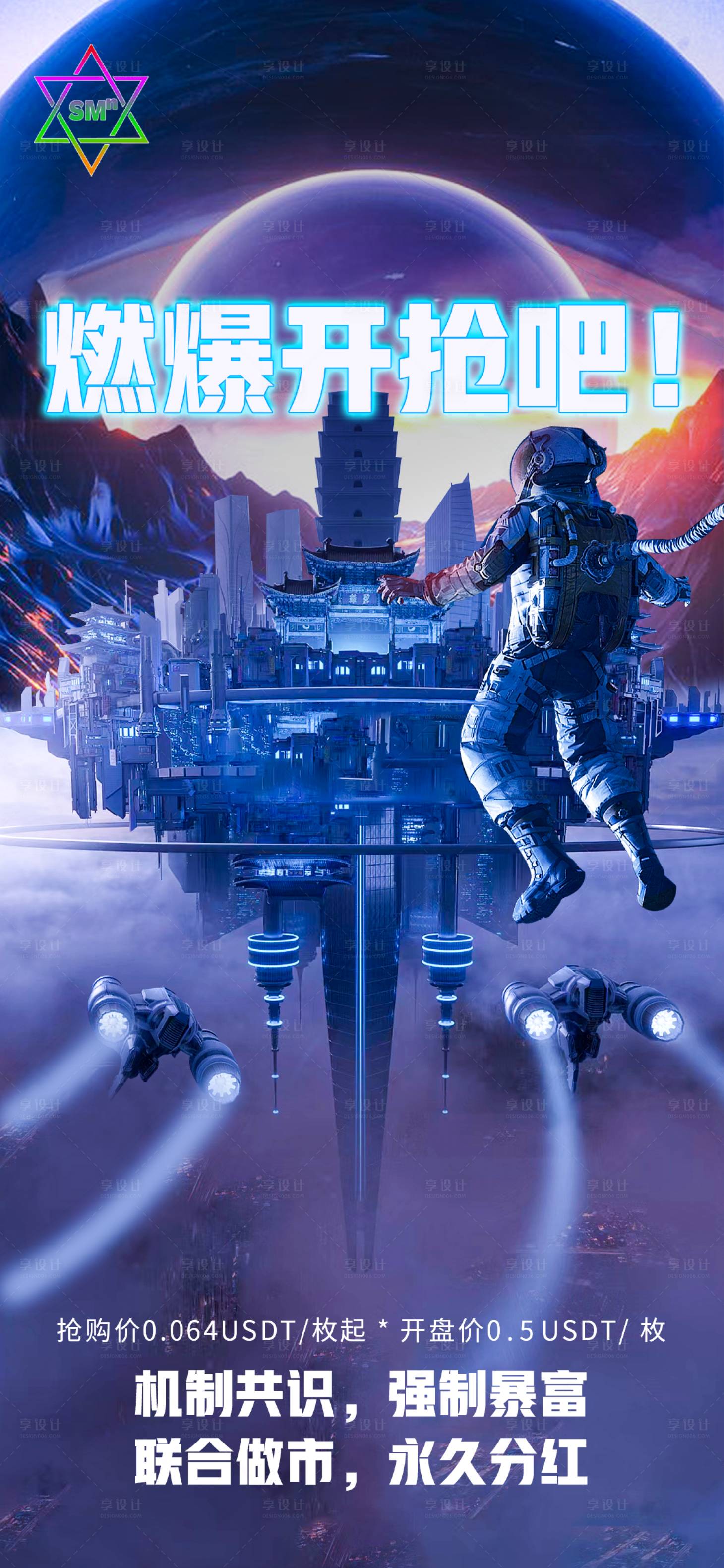 源文件下载【未来科技感宇宙风】编号：48000011088843450