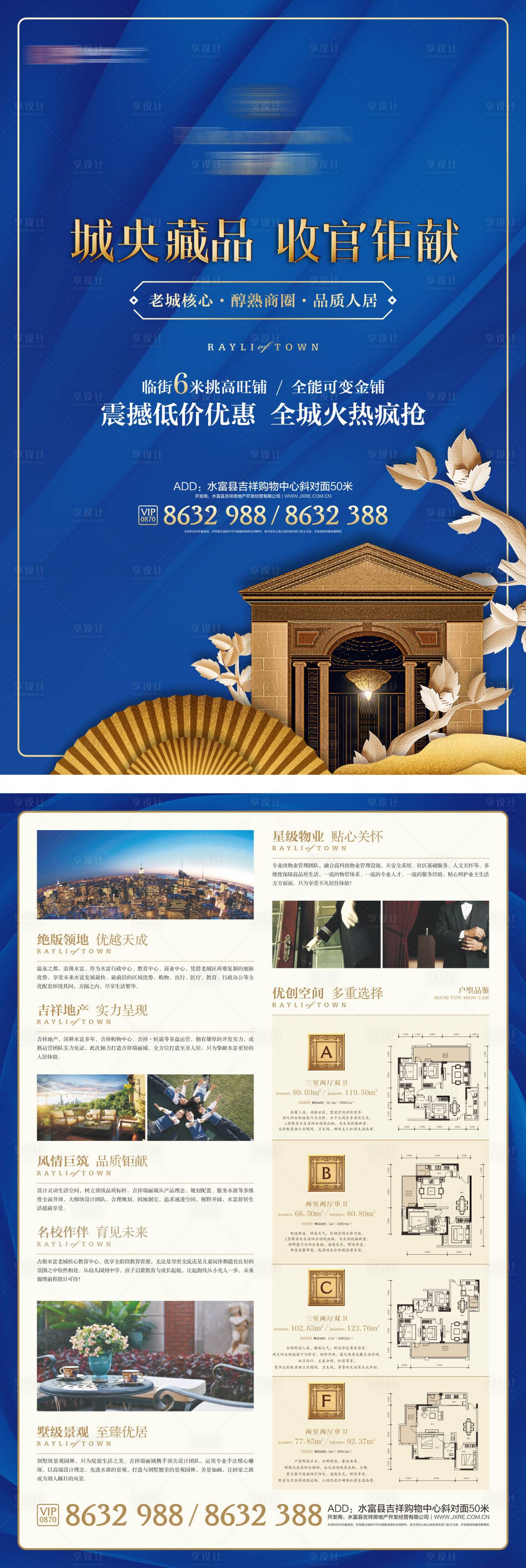 源文件下载【地产住宅DM单页】编号：89150010945278975