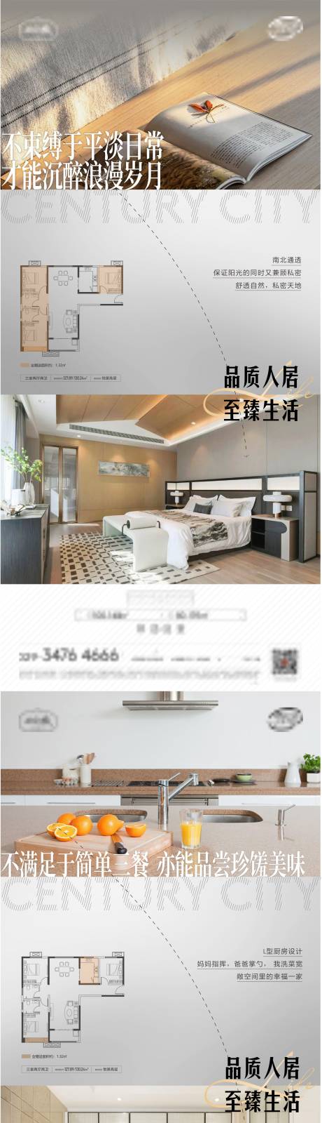 源文件下载【享设计】搜索编号：44200011139515234【地产价值点系列单图】