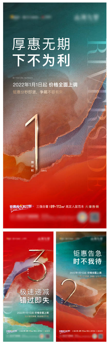 源文件下载【开盘倒计时高端红金金属字】编号：38470011029715543