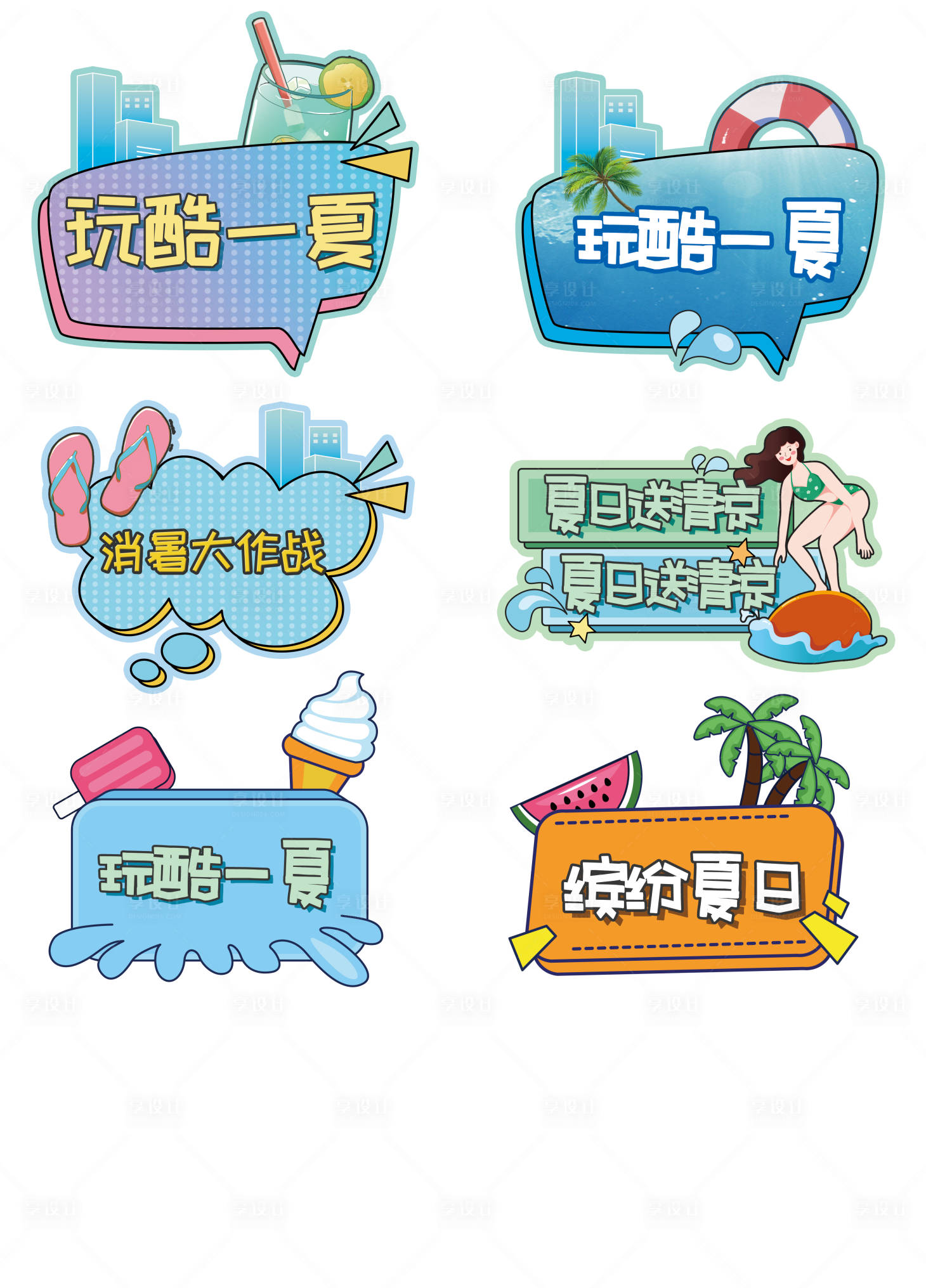 源文件下载【异形手举牌】编号：60630010999928741