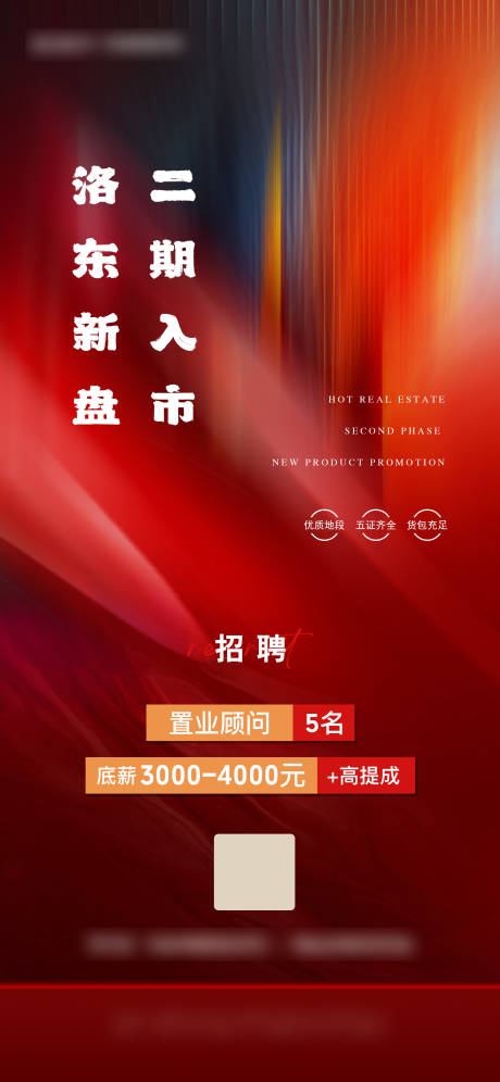 源文件下载【享设计】搜索编号：68930011328419831【红色  】