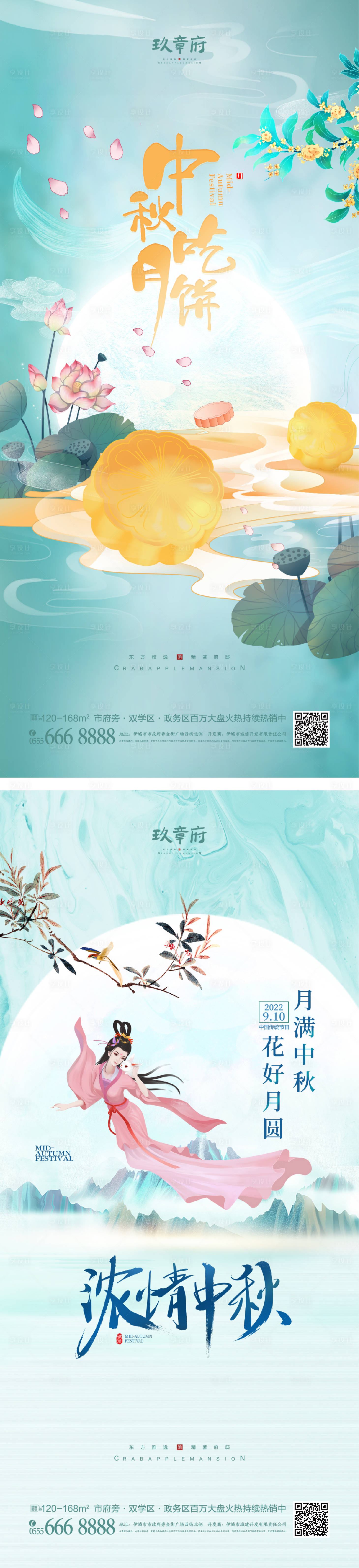 源文件下载【享设计】搜索编号：29850010891768228【中秋节海报】