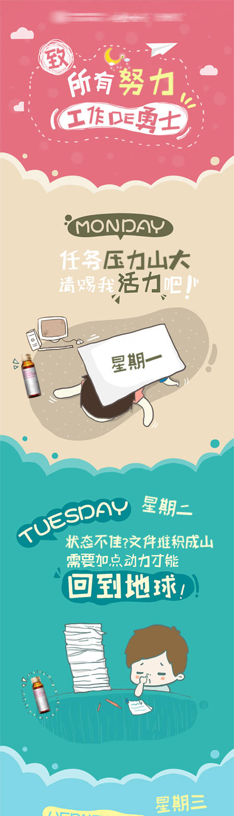 源文件下载【益生元产品长图海报】编号：23350011023669368
