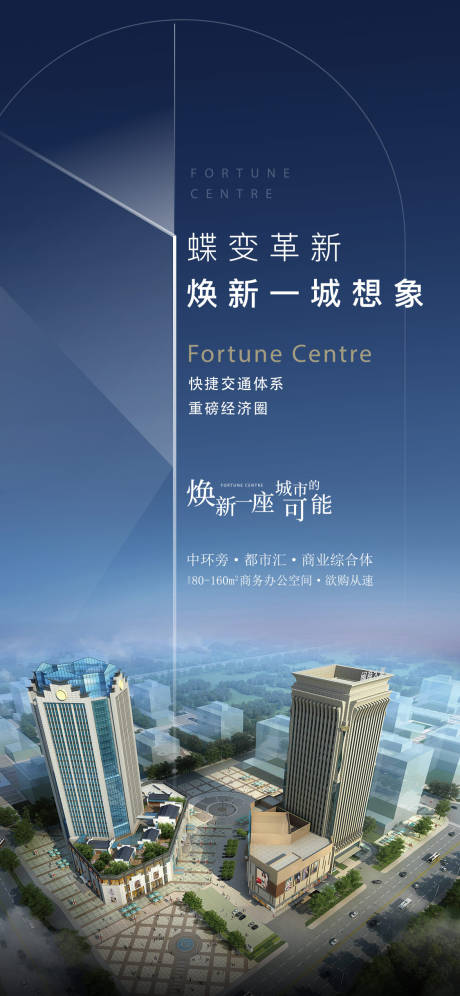 源文件下載【地產價值點商業賣點營銷海報】編號：80430010857903854