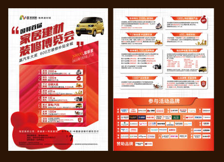 源文件下载【DM海报】编号：71320011100943398