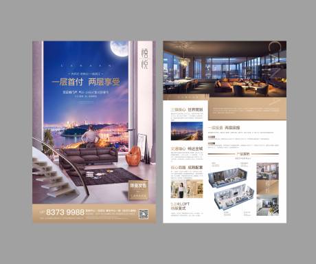 源文件下载【豪宅公寓单页】编号：20220722113800764