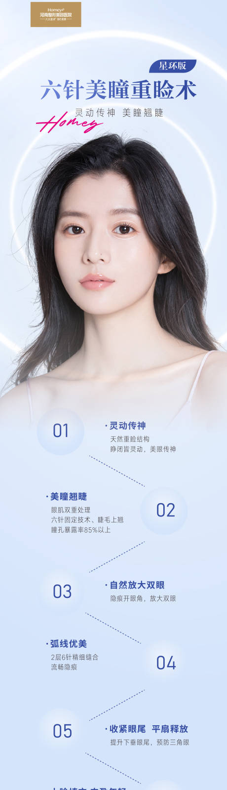 源文件下載【享設計】搜索編號：42720011217195260【醫美海報】