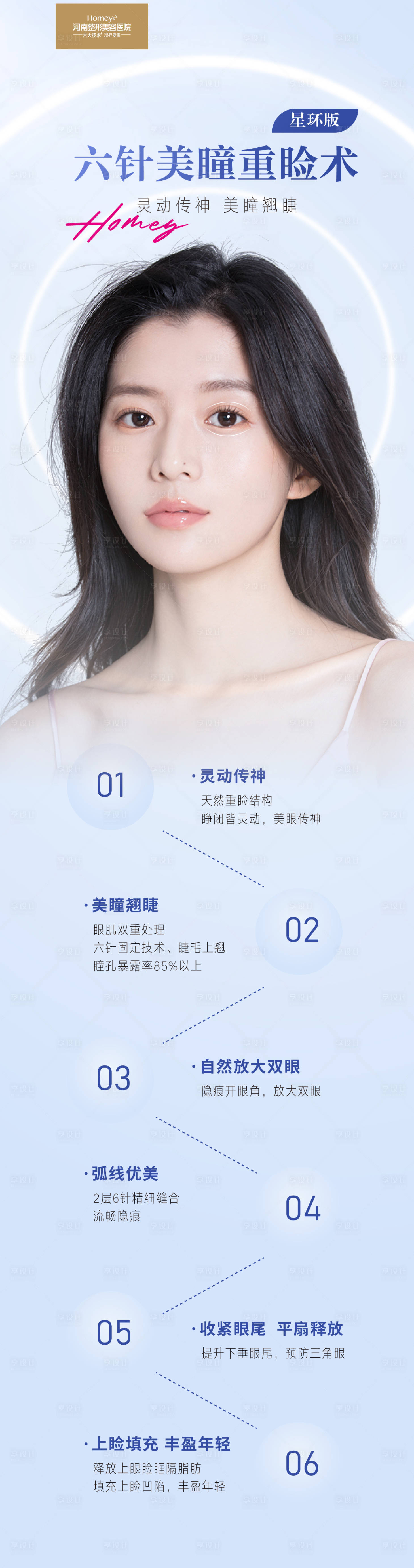 源文件下载【享设计】搜索编号：42720011217195260【医美海报】