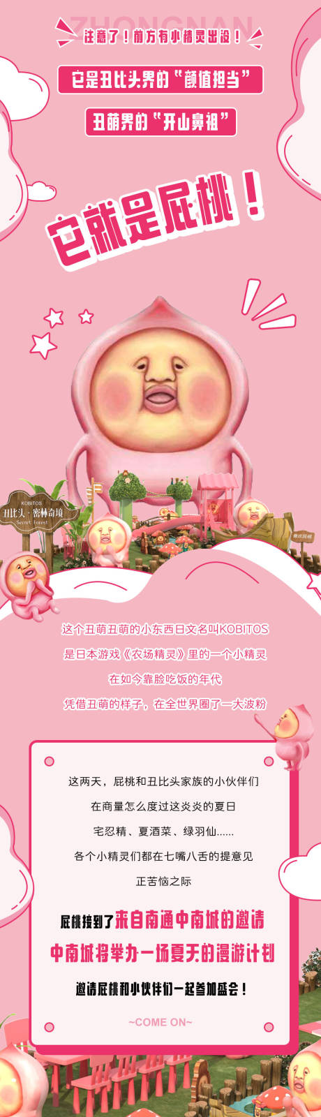 源文件下载【微信商业长图】编号：88690010973658977