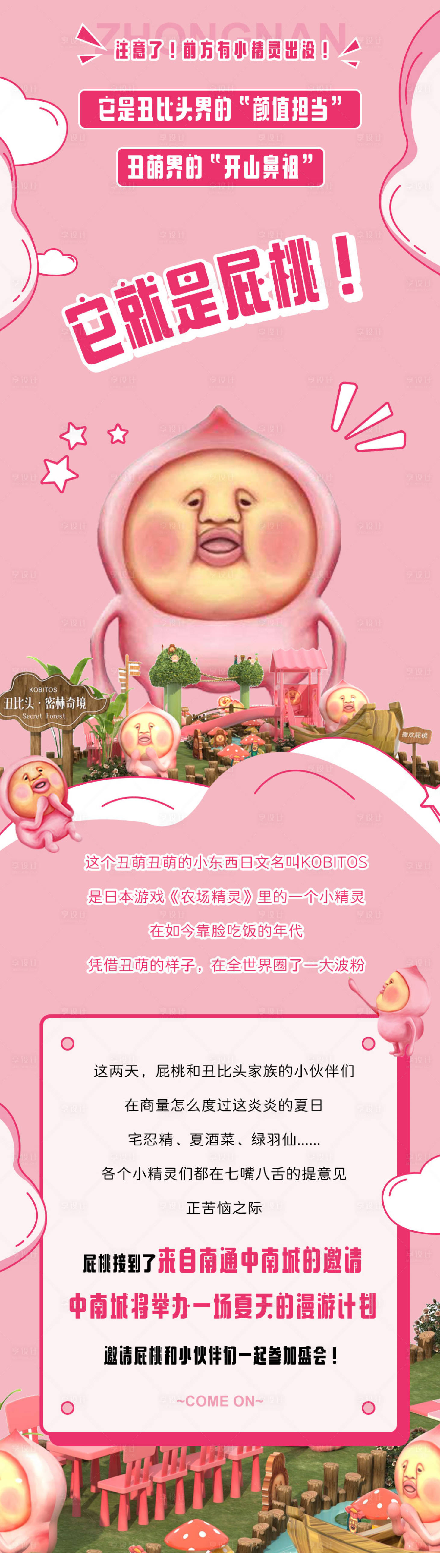 源文件下载【享设计】搜索编号：88690010973658977【微信商业长图】