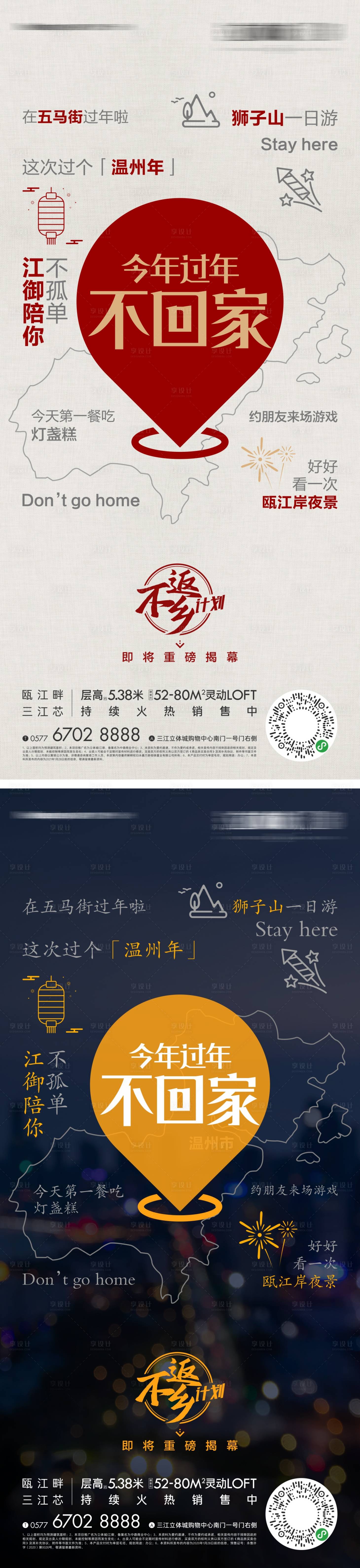 源文件下载【享设计】搜索编号：99300011108416994【创意地产海报】